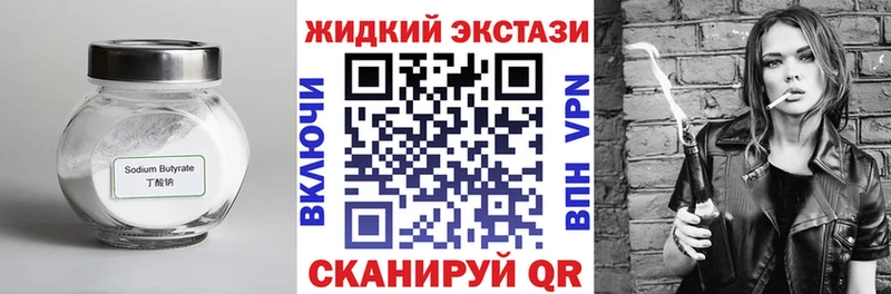 БУТИРАТ бутик  где можно купить   Среднеуральск 