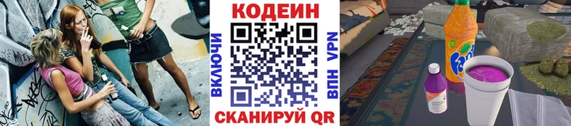 Кодеин напиток Lean (лин)  KRAKEN ССЫЛКА  Среднеуральск 