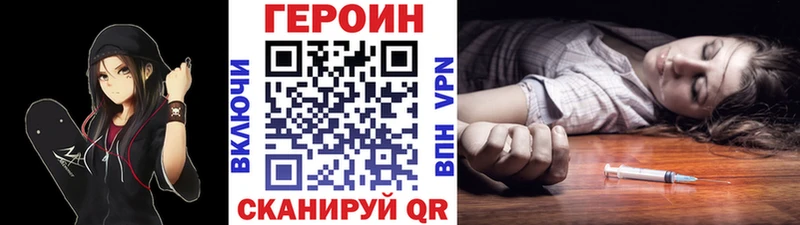 ГЕРОИН Heroin  закладка  kraken ССЫЛКА  Среднеуральск 